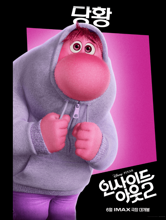 인사이드 아웃 2 더현대 팝업 스토어 예약방법 예약일정