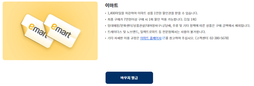 대한항공 마일리지몰