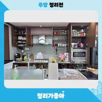 동선 정리 주방 작업대와 냉장고 위치 효율 높이는법_8