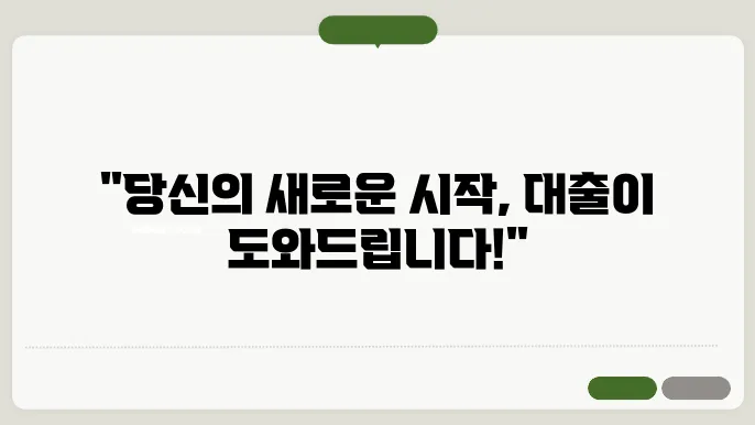 개인회생 대출 [개인회생 대출 가능한곳]