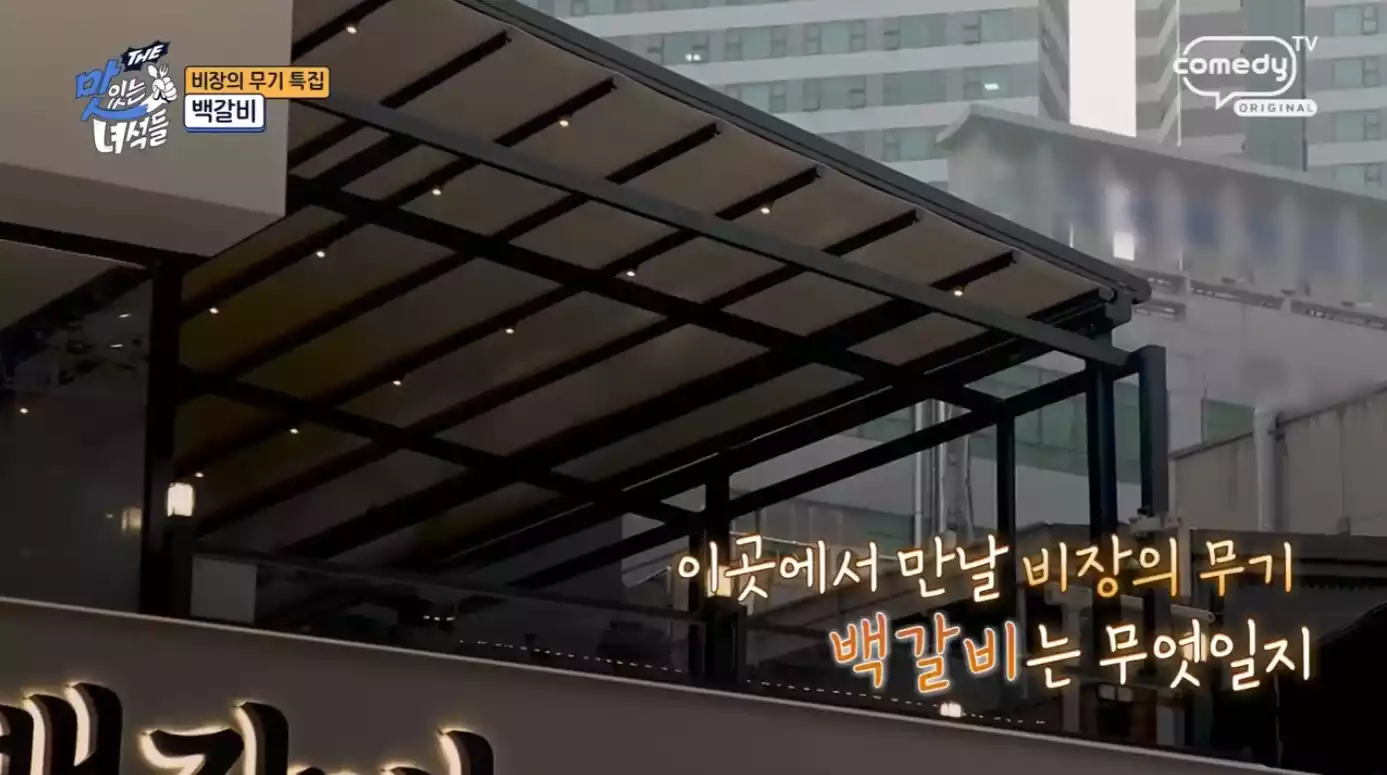 루프탑