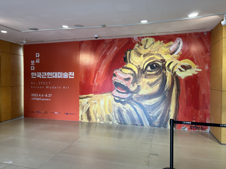 소마미술관-전시관-입구