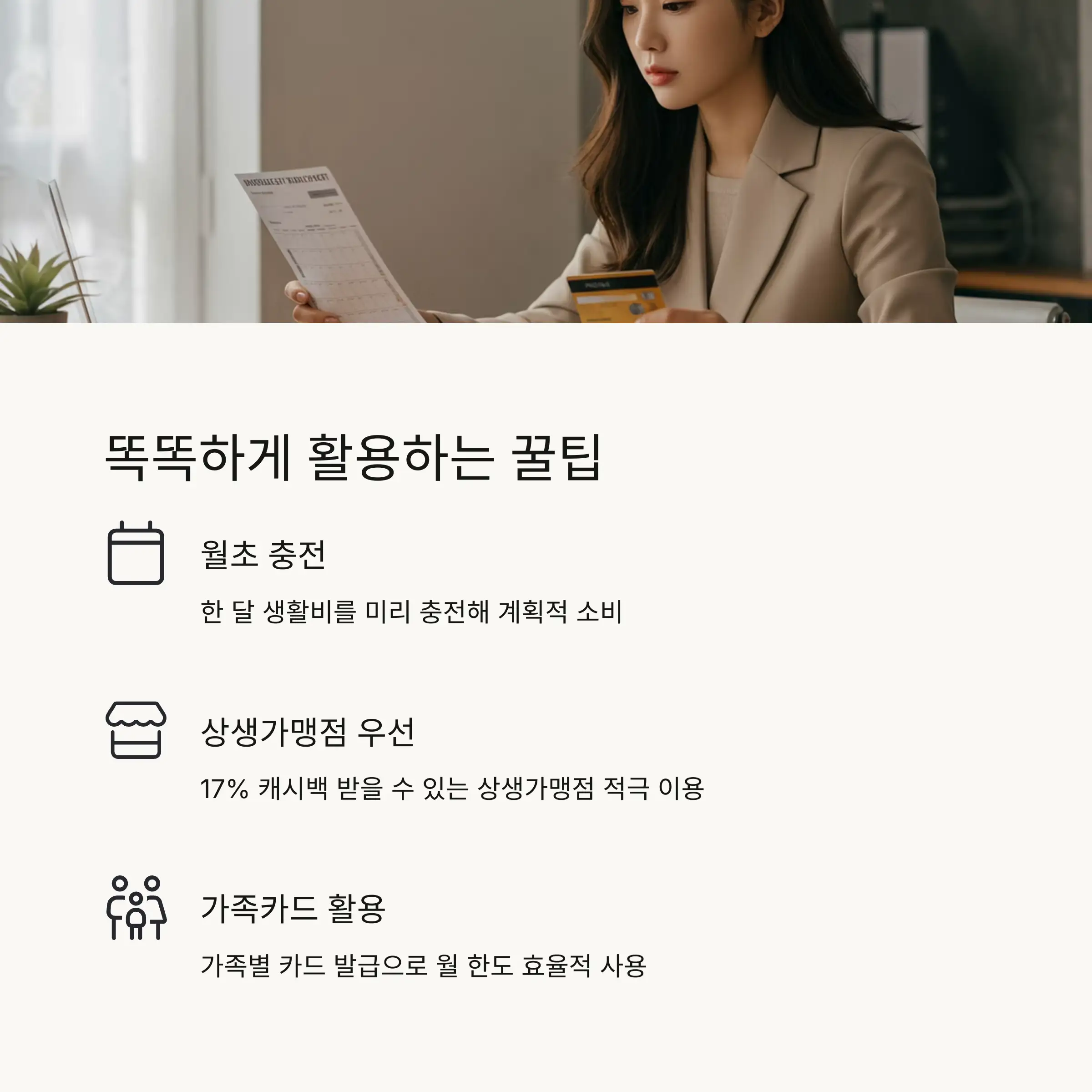 💡 스마트한 활용 팁