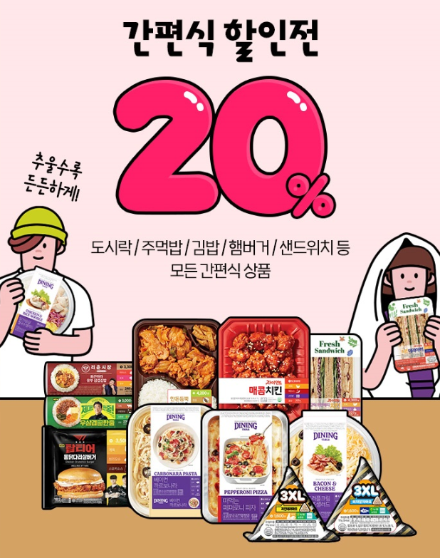 11์ CU ํธ์์ 