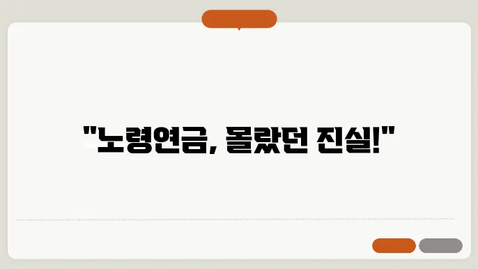 노령연금 재산기준