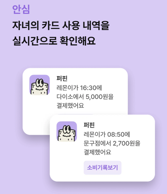 퍼핀카드(레몬트리)