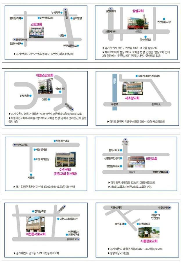 [파란형-Tipoazul] 신천지 위장교회