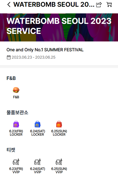 퀸즈스마일 라커 및 음식 예약1