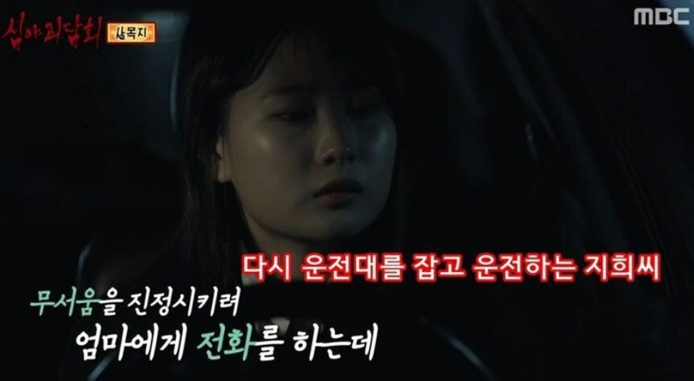 심야괴담회 시즌2