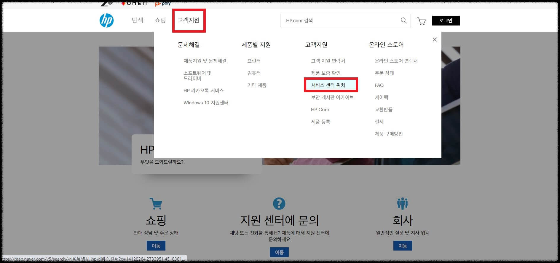 HP 프린터 드라이버 다운로드 설치 연결