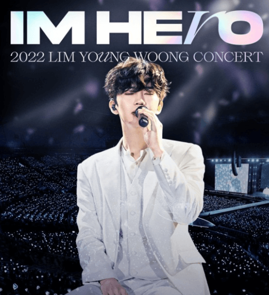 임영웅 콘서트 티켓 예매