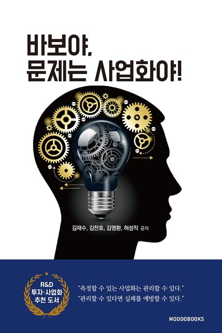 자립준비청년과 사업화