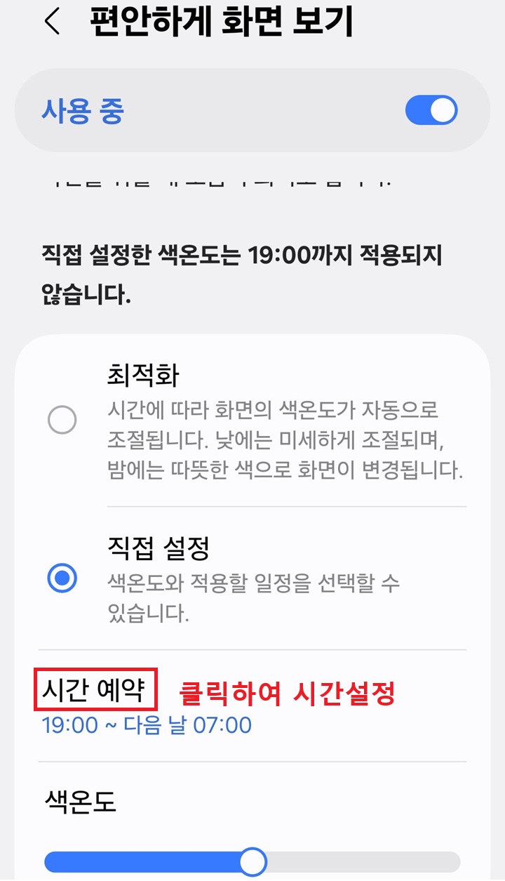 화면 아래쪽에 시간 예약 메뉴 보임