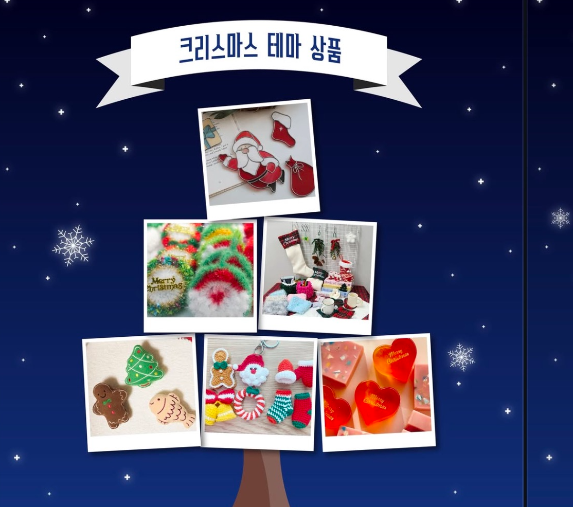 로맨틱 한강 크리스마스 마켓