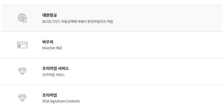 블리스 7카드