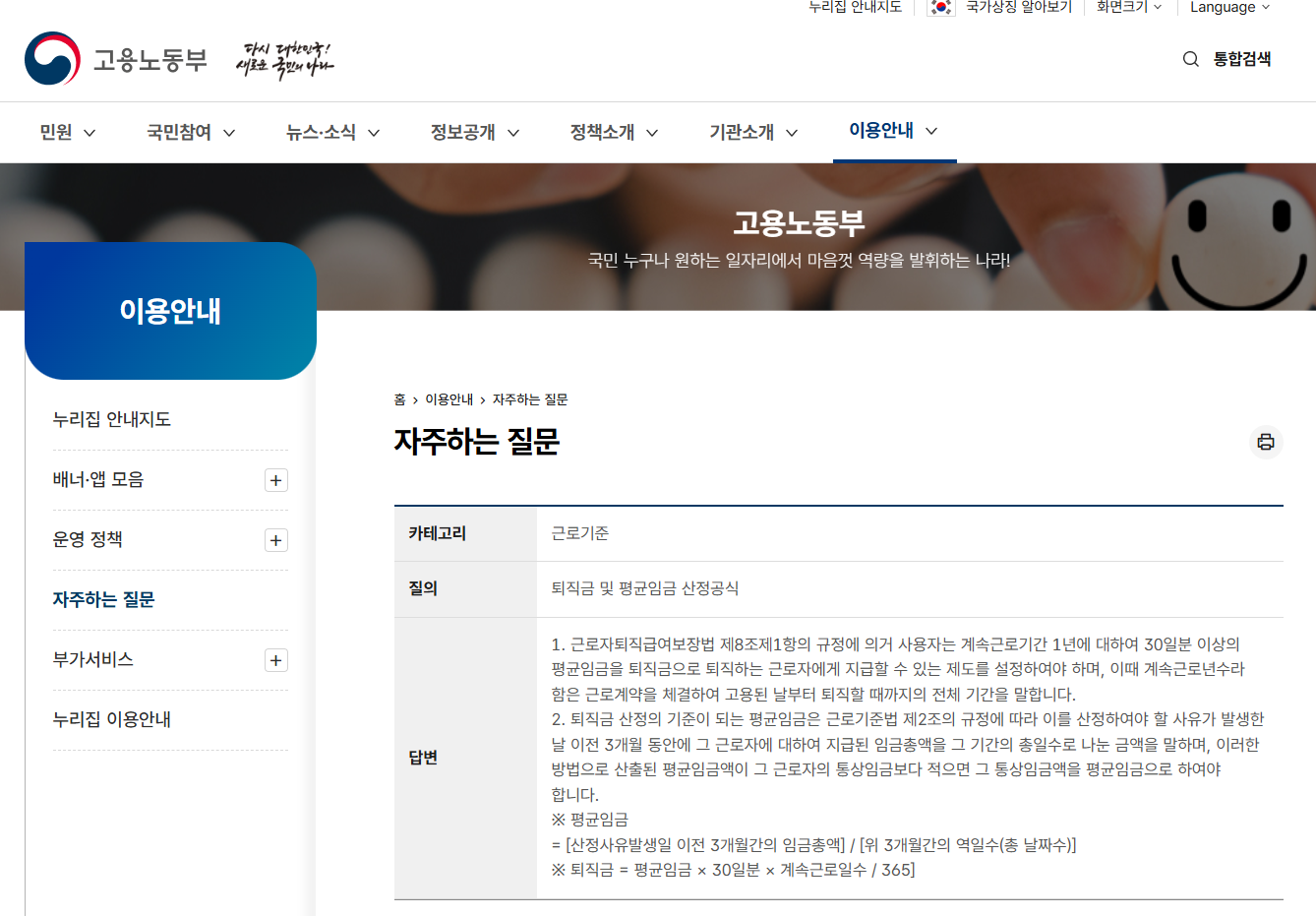 퇴직금 지급규정 계 방법 중간정산 요건 수령방법