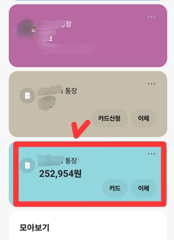 카카오체크카드 분실신고방법 1