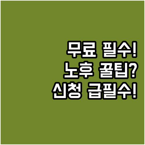 국민연금공단 2025 노후준비서비스 ..