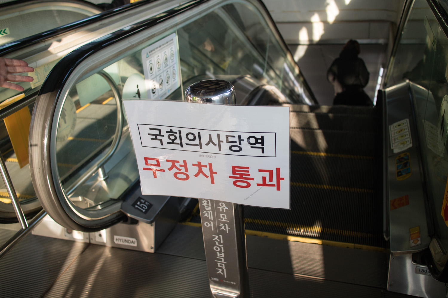 여의도 탄핵 찬성 시위