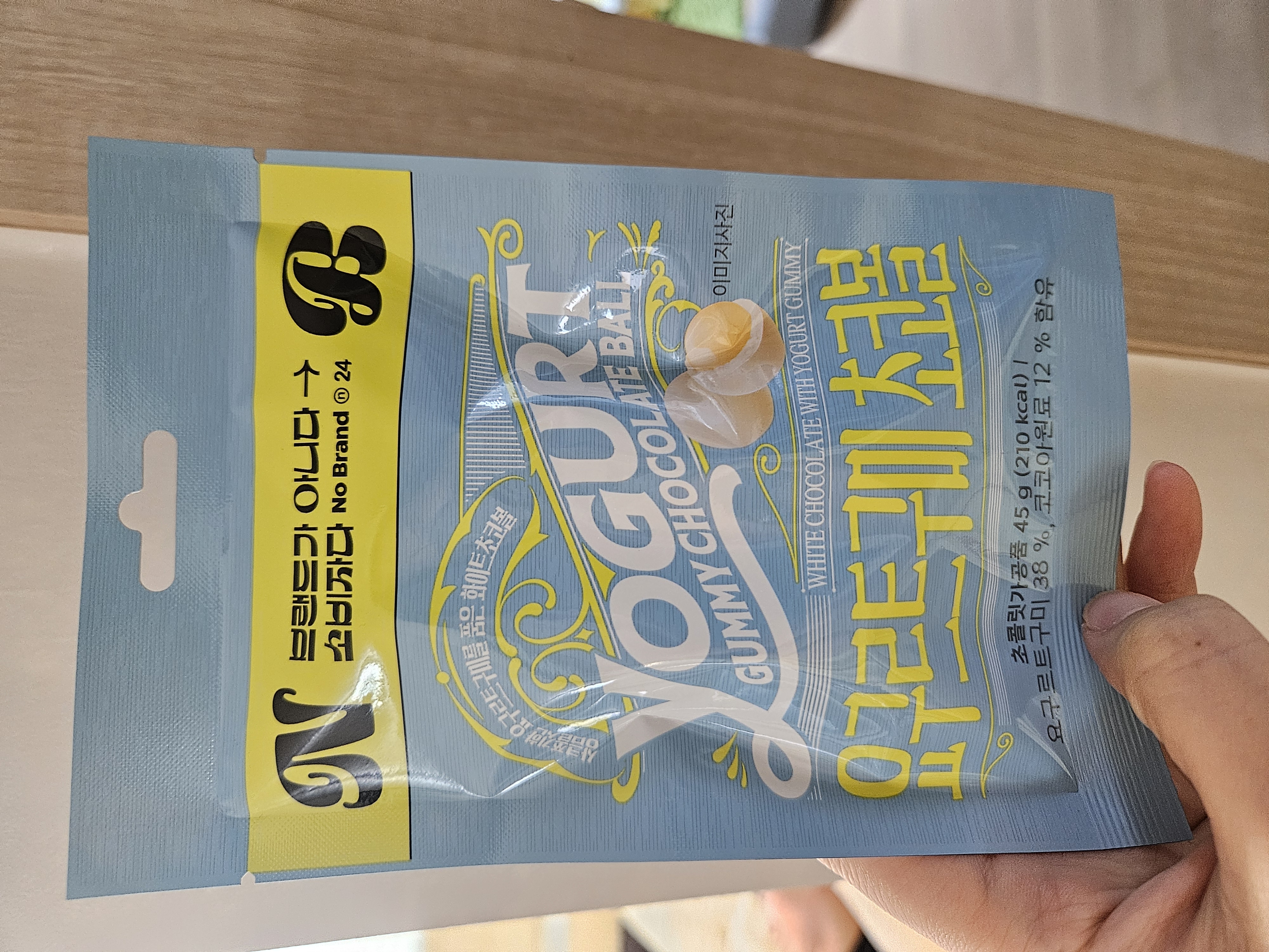 노브랜드 요구르트 구미 초코볼