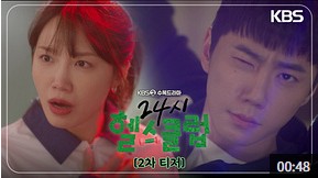 24시 헬스클럽 드라마 정보 ott