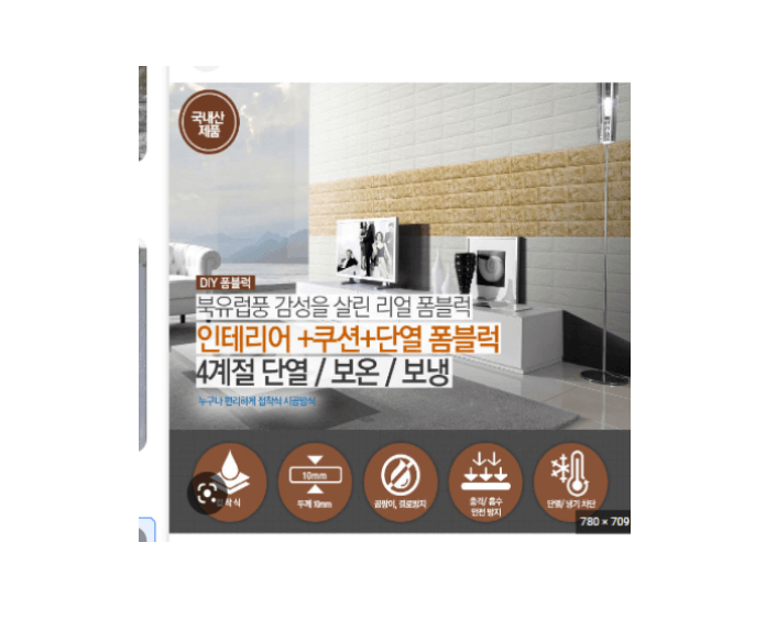 방한용품
