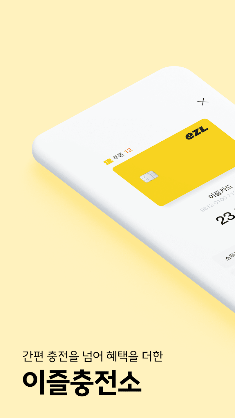 이즐충전소 살펴보기 3