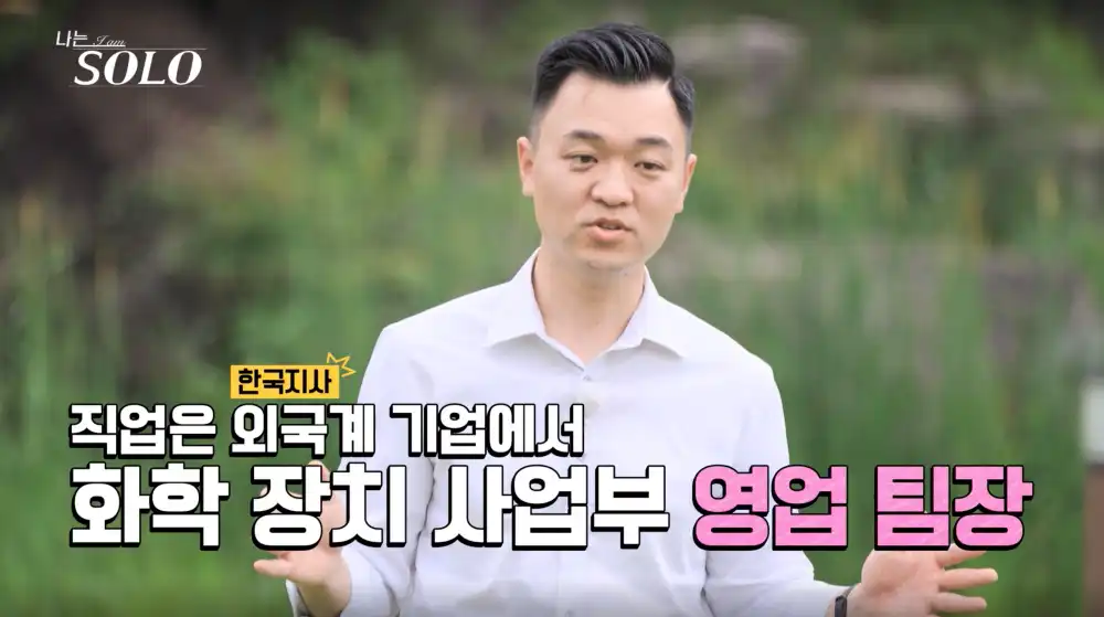 나는 솔로 23기 광수 사진