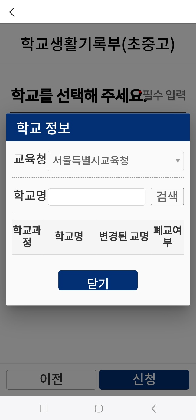 생기부 발급5