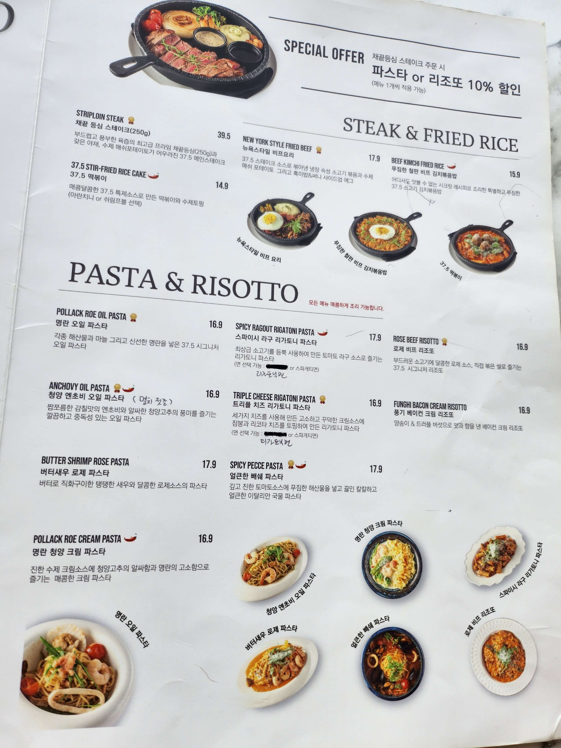 37.5메뉴가격