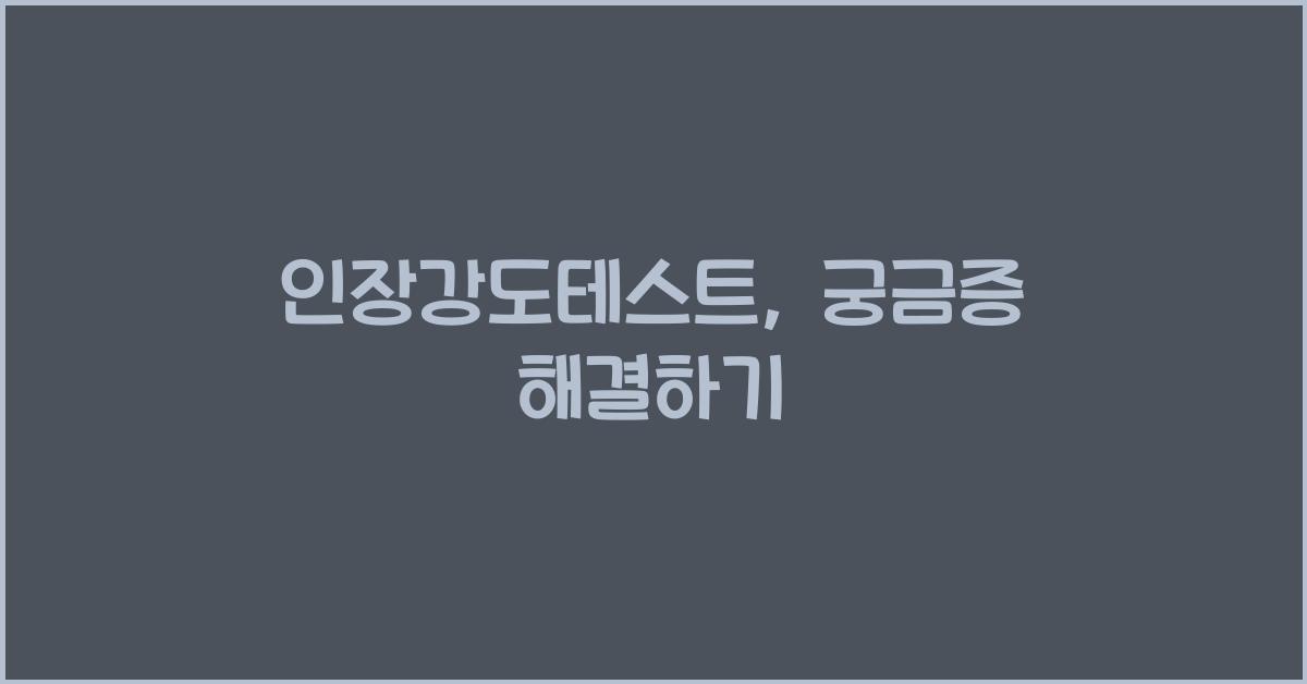 인장강도테스트