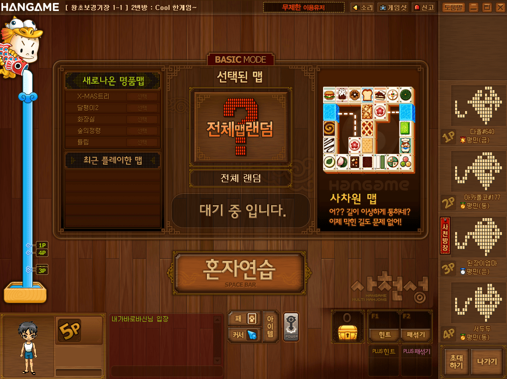 경기중-방-입장