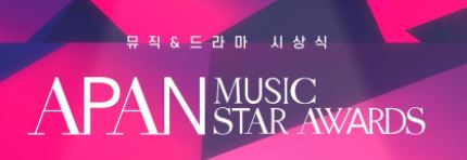 2020 APAN 스타어워즈 장소