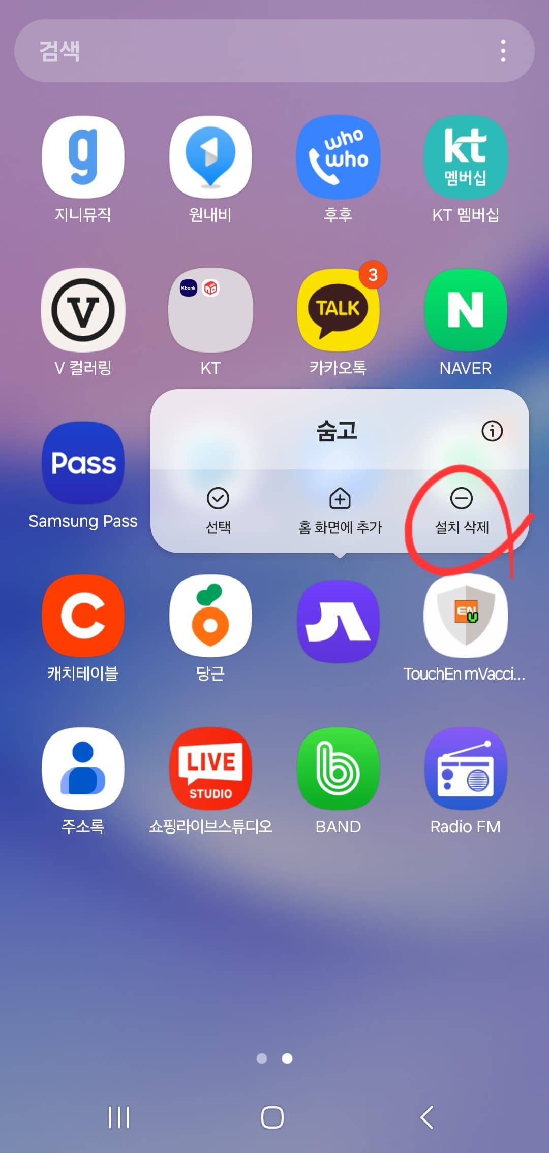 고령자 스마트폰 문제 해결: 느려졌을 때 대처 법