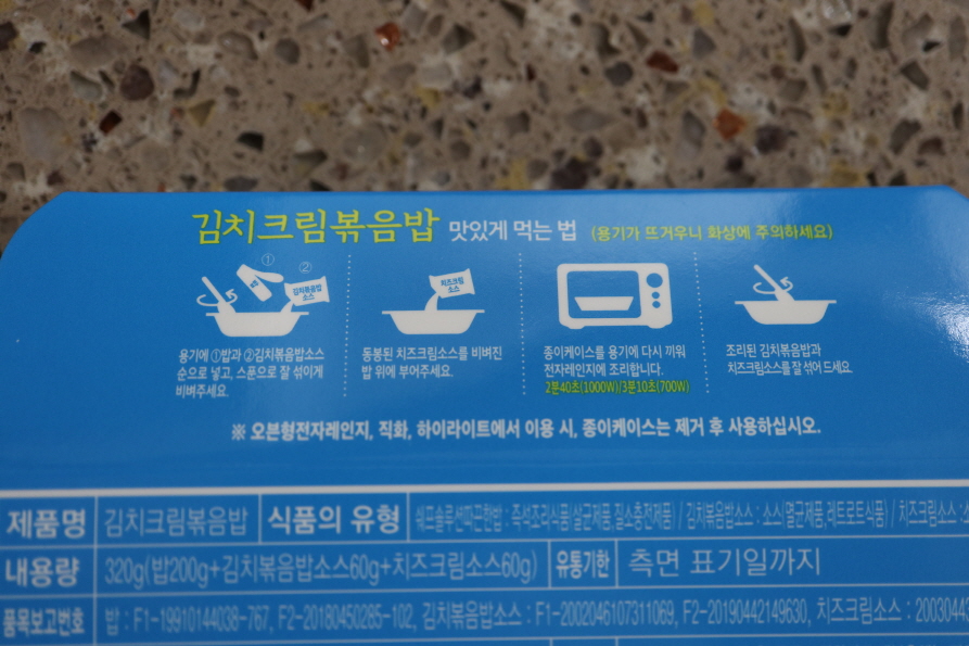 김치크림볶음밥-5