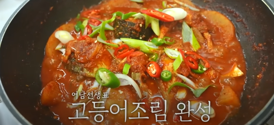 편스토랑 류수영 고등어조림 조리 시작13