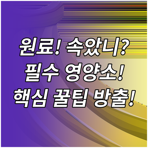 주원료 출처와 필수 영양소 균형으로 ..