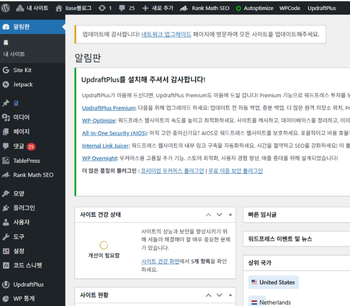 워드프레스 블로그