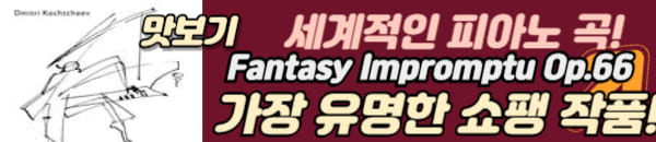 피아노 유명곡