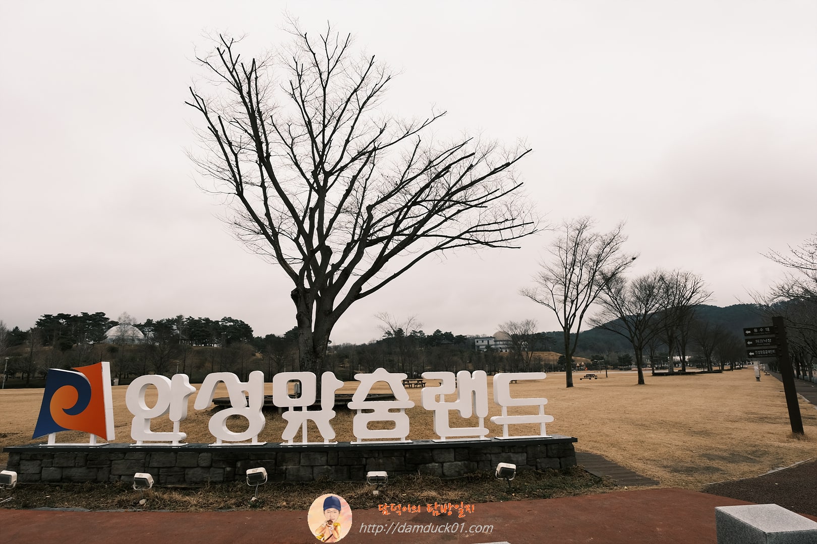 안성맞춤랜드