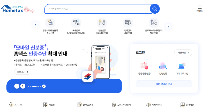 자녀장려금 신청방법