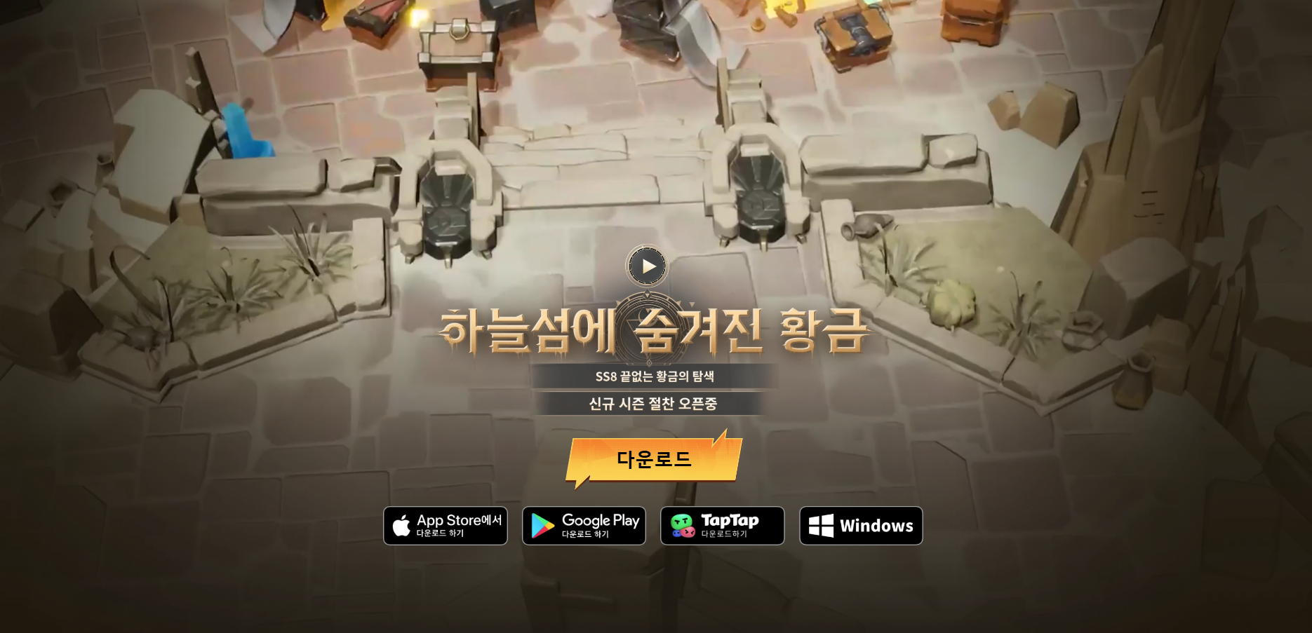 🔥 토치라이트 인피니트 모바일 8단계 가는 법 (최신 메타 직업 추천, 전체 직업 티어표, DB 공략, 라운지 인벤 디시 갤러리까지 총정리!)