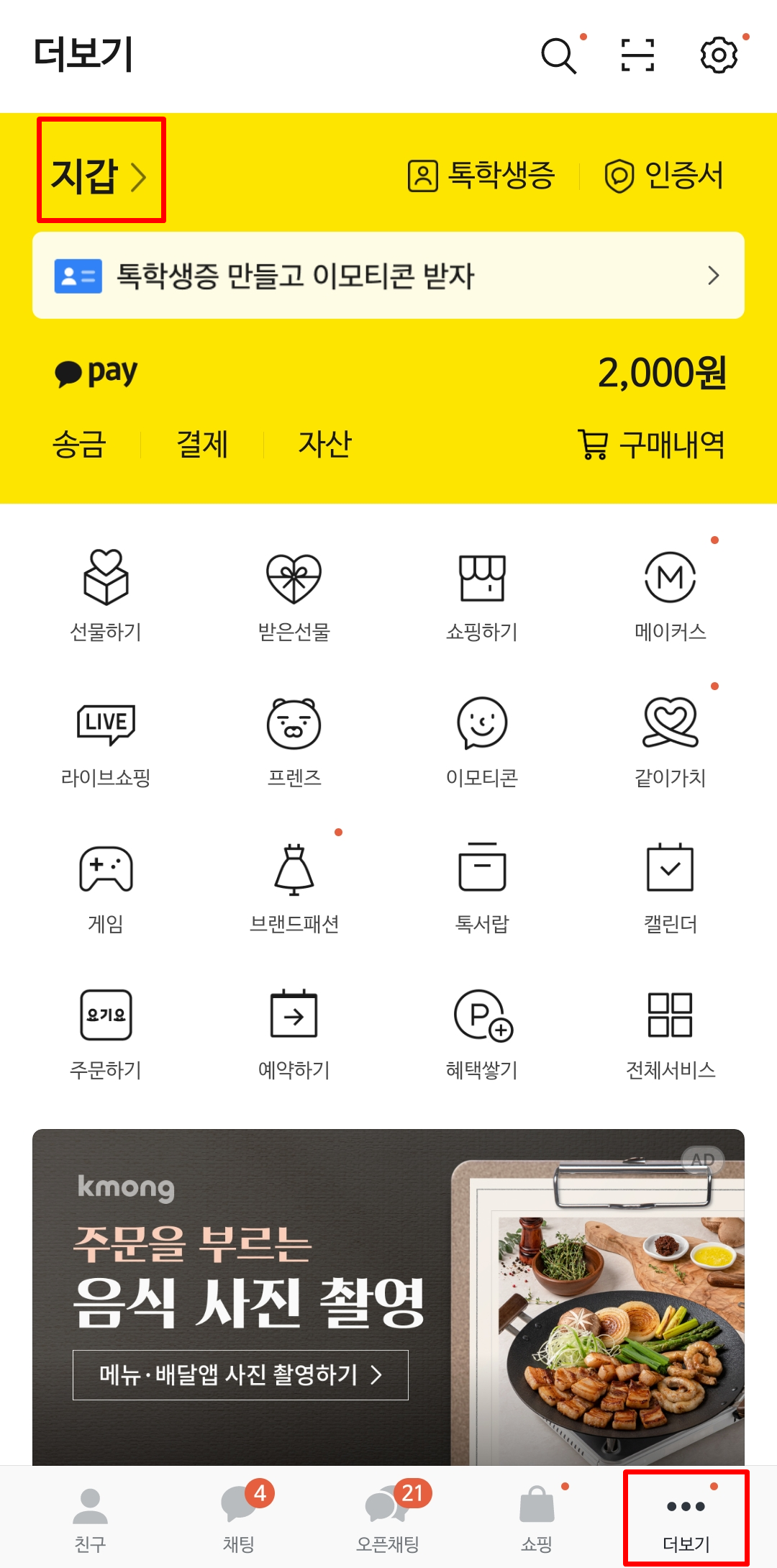 생활기록부 카톡 조회