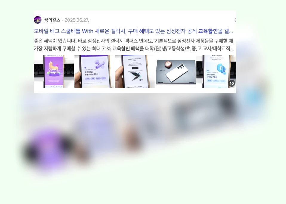 교육할인 혜택_2