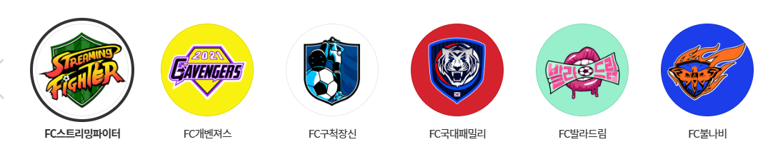 골때녀 한일전 리벤지 매치 직관 신청 방법