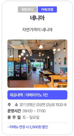 네니아