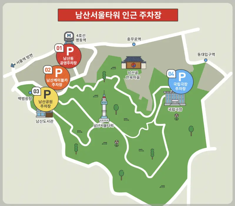 남산타워 주차장