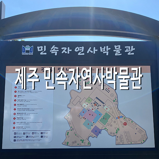 자연사박물관