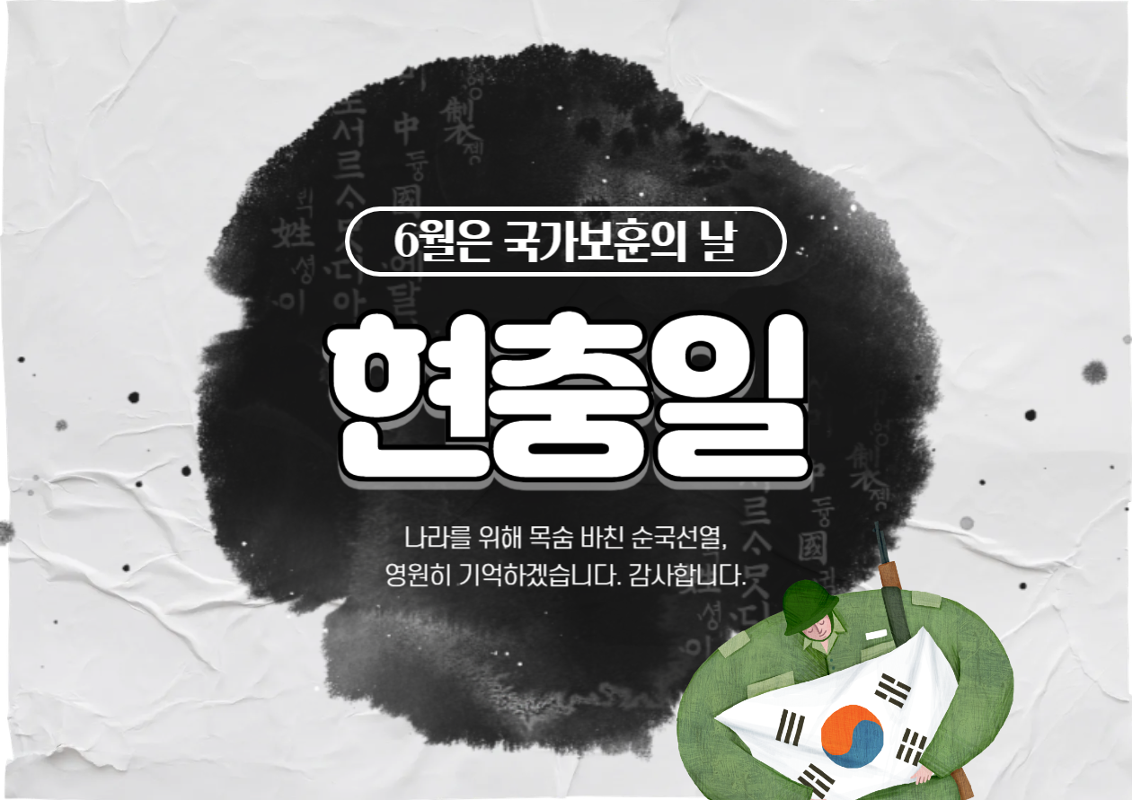 6월 6일 현충일, 그냥 쉬는 날 아니에요! 꼭 기억해야 할 의미와 조기다는 이유