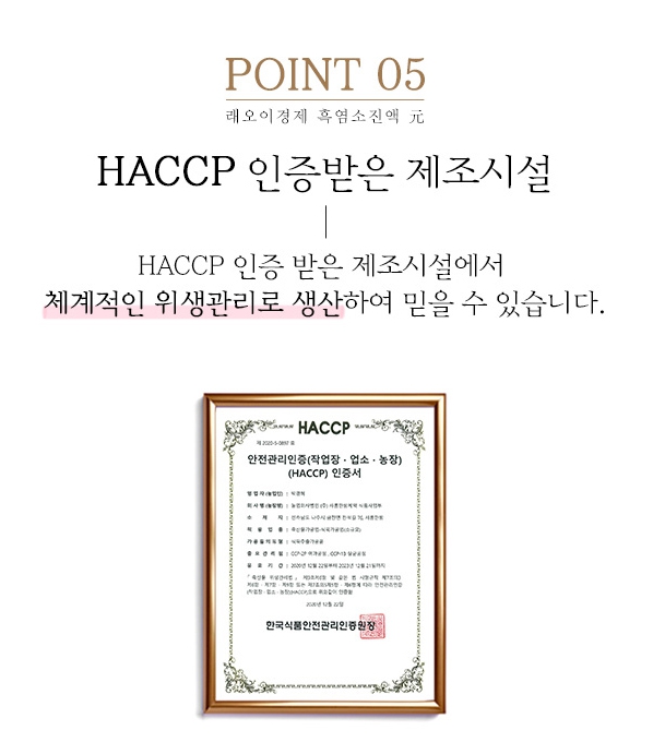 이경제 흑염소
